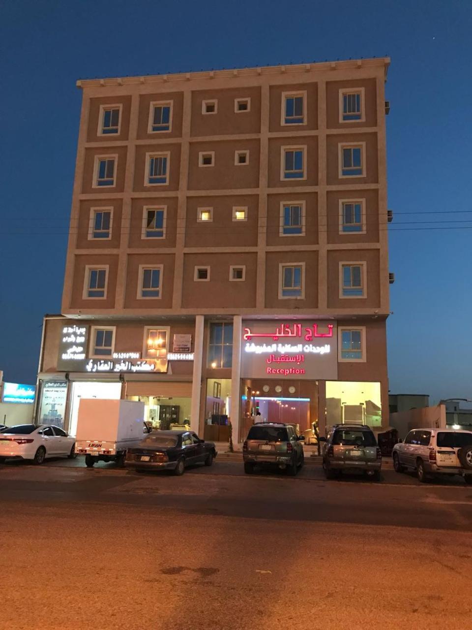 تاج الخليج للشقق المخدومة 2 Turaif Exteriör bild
